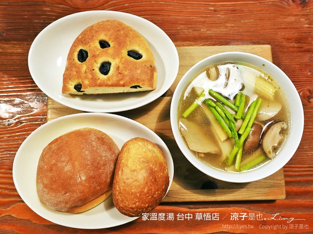 家溫度湯 台中 草悟店