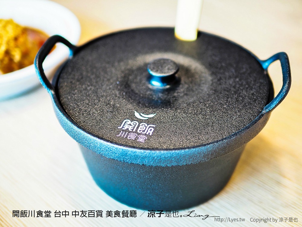開飯川食堂 台中 中友百貨 美食餐廳