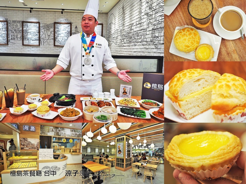 檀島茶餐廳 台中