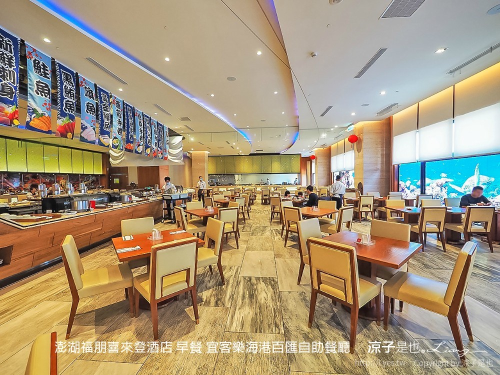 澎湖美食-宜客樂海港百匯自助餐廳 澎湖福朋喜來登酒店(早餐&晚餐篇) 澎湖飯店 Buffet 吃到飽