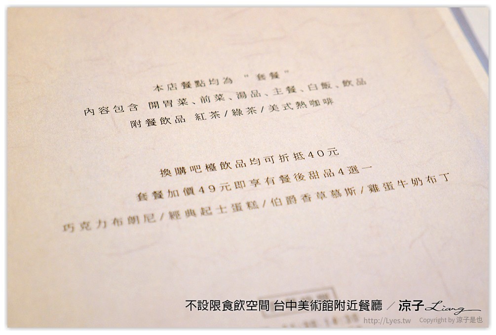不設限食飲空間 台中美術館附近餐廳 - 涼子是也 blog