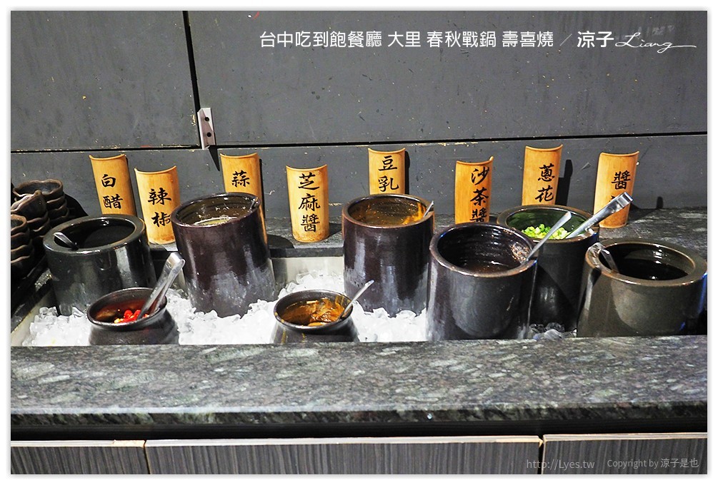 台中吃到飽餐廳 大里 春秋戰鍋 壽喜燒 44