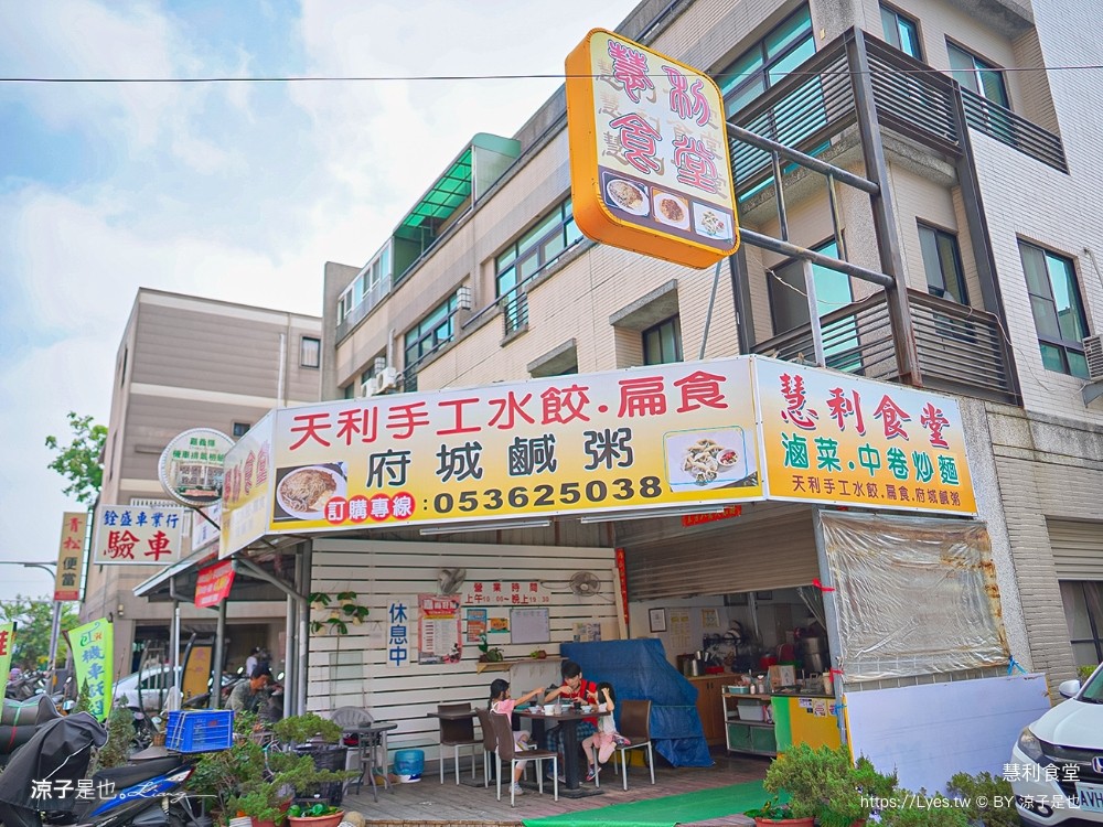 慧利食堂 嘉義太保景點一日遊 嘉義太保美食小吃 故宮南院 三姑姑健康屋 政峰水產 慧利食堂 三食而粒 魔力手作茶 鍋醬幸福小火鍋 夏立克綠豆沙牛奶 魔王雞排