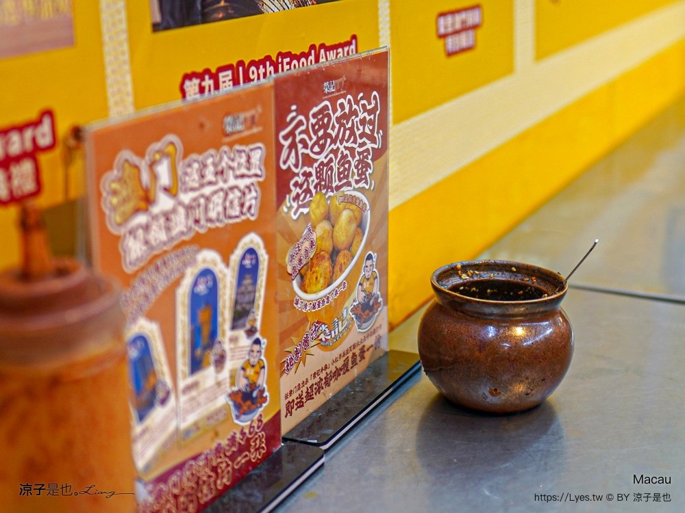 榮記牛雜 爆打檸檬茶 澳門 官也街美食 推薦 澳門牛雜 氹仔手搖飲 澳門自由行 必吃 菜單