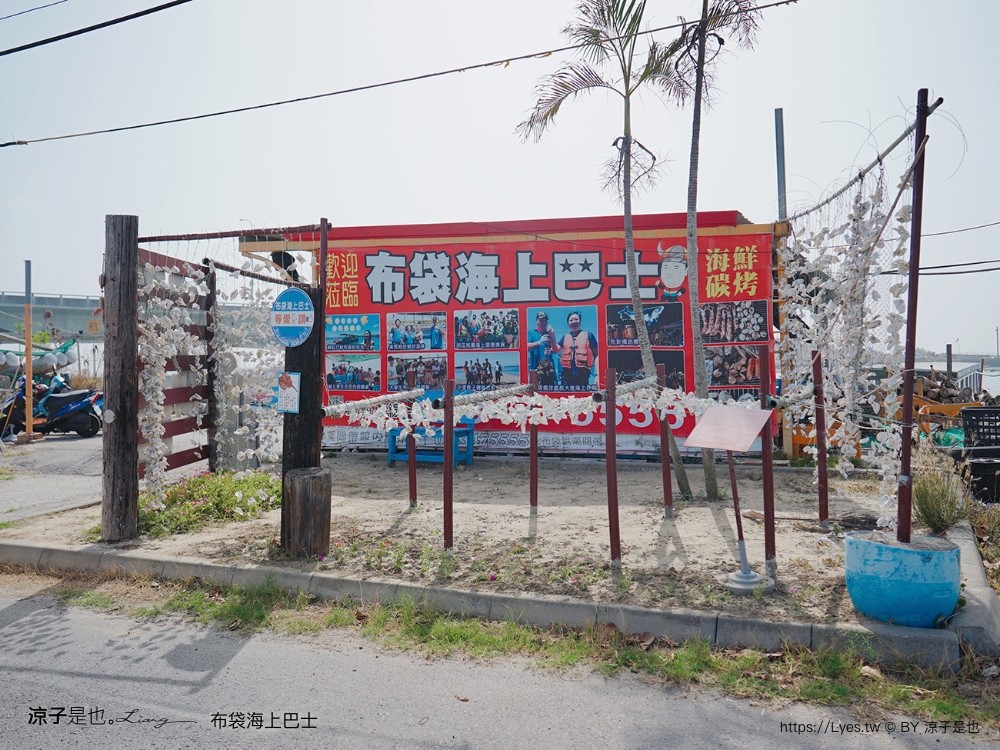 布袋海上巴士 嘉義親子景點 門票價格 蛋糕沙灘 網美拍照打卡 生態導覽