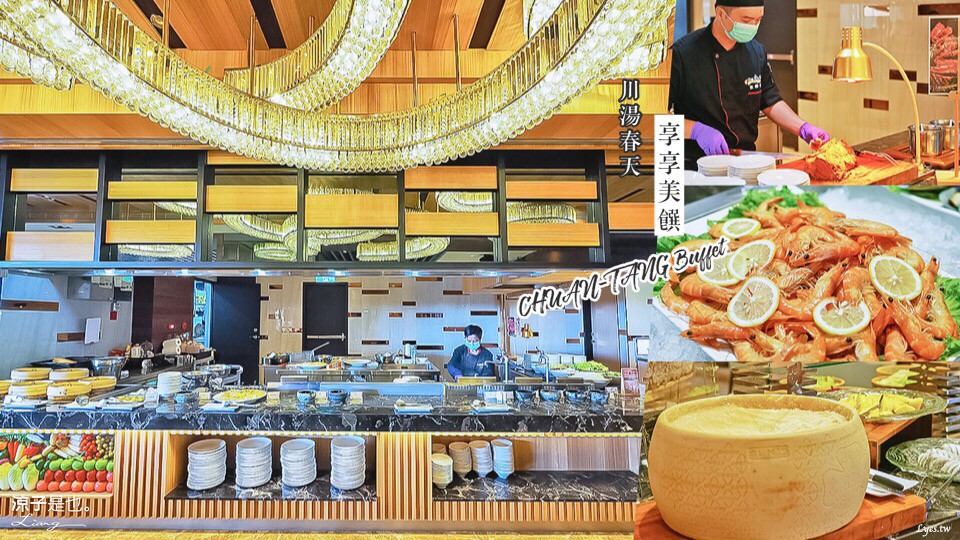 宜蘭-川湯春天旗艦館(早餐&晚餐篇) 住宿親子溫泉飯店 一泊二食玩到底！享享美饌買一送一限時優惠中