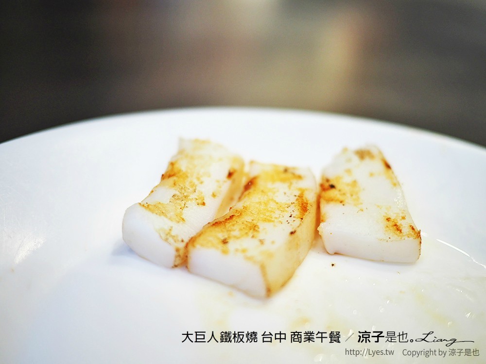 大巨人鐵板燒 台中 商業午餐