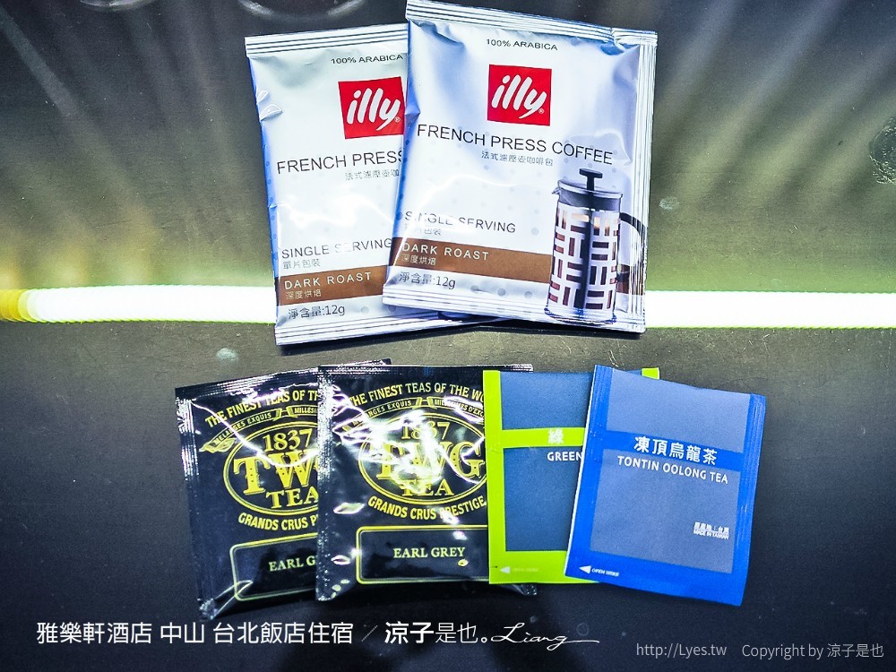 雅樂軒酒店 中山 台北飯店住宿