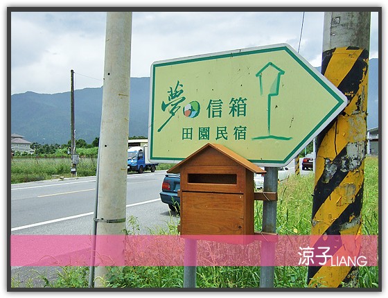 夢田信箱 獨棟Villa31