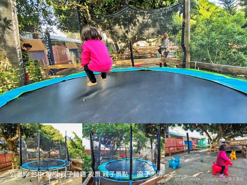 公老坪 台中 豐原 親子餐廳 夜景 親子景點
