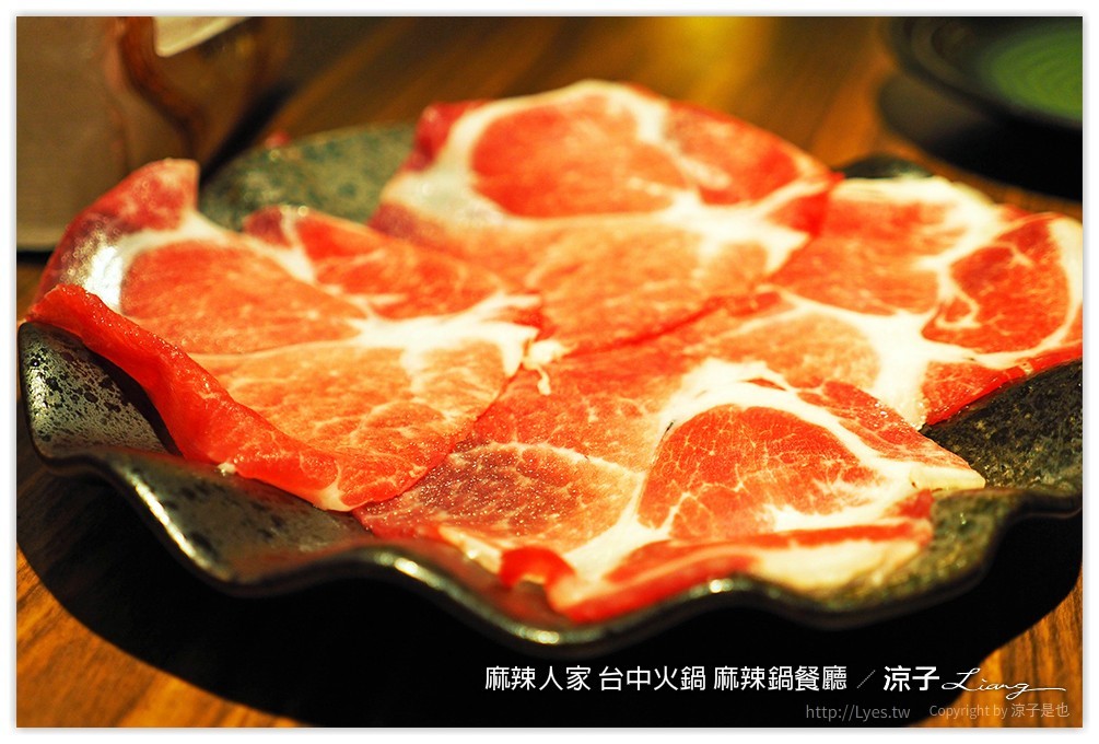 麻辣人家 台中火鍋 麻辣鍋餐廳 - 涼子是也 blog