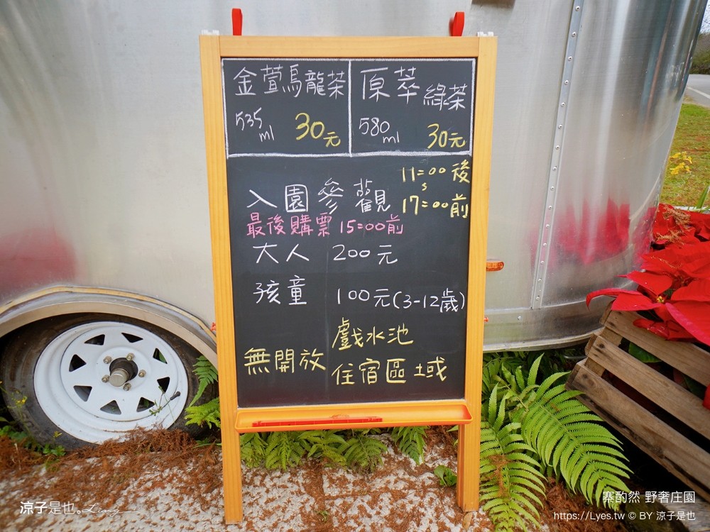 寨酌然野奢庄園 苗栗 親子住宿 villa 奢華懶人露營 露營車 早餐 晚餐 一泊二食 diy 苗栗泳池飯店 推薦