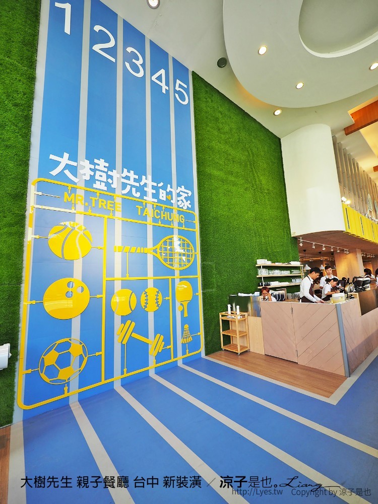 大樹先生 親子餐廳 台中 新裝潢