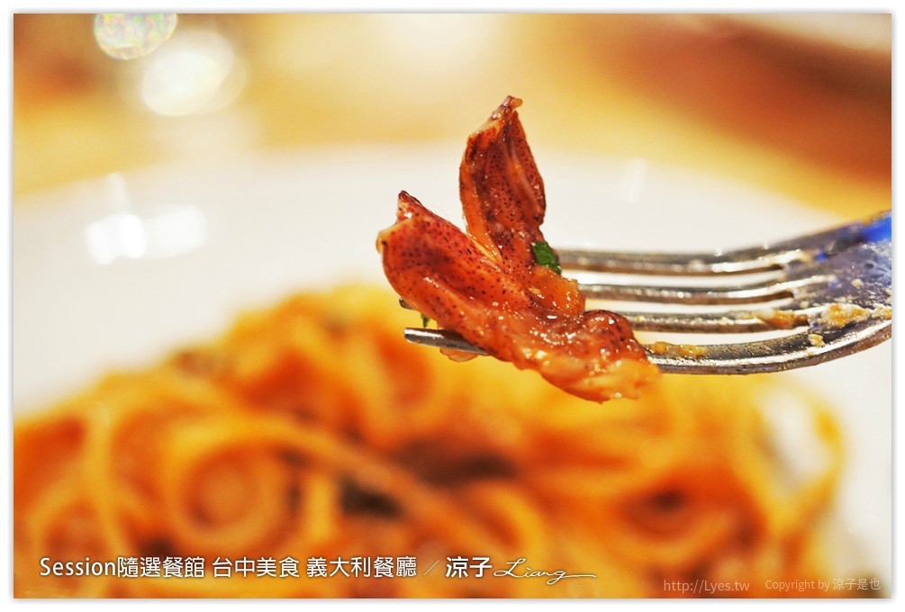 Session隨選餐館 台中美食 義大利餐廳 21