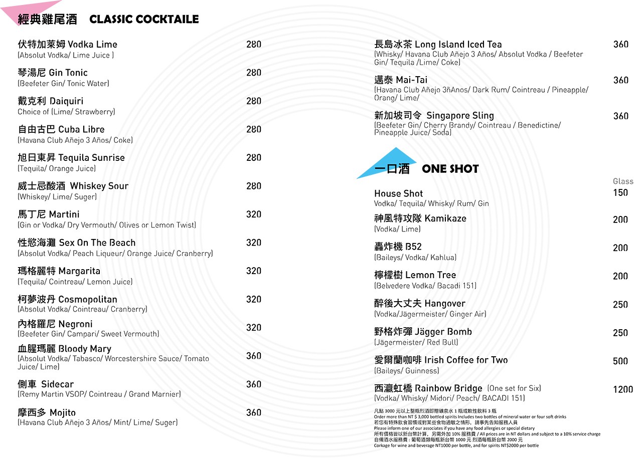 澎湖-微浮酒吧 Swave bar (附菜單) 享受現場 Live Band 演唱的微醺時光 澎湖福朋喜來登酒店