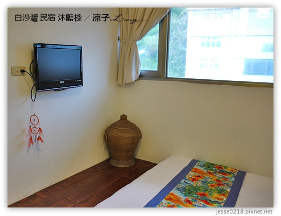 白沙灣 民宿 沐藍棧 10