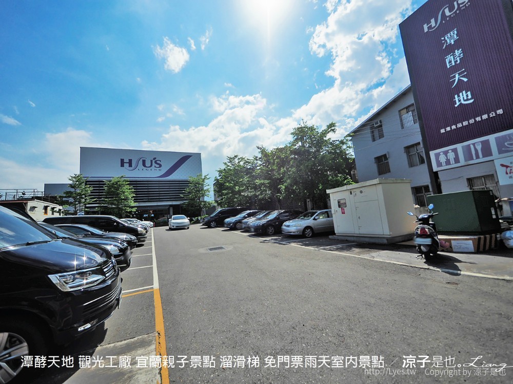 潭酵天地 觀光工廠 宜蘭親子景點 溜滑梯 免門票雨天室內景點