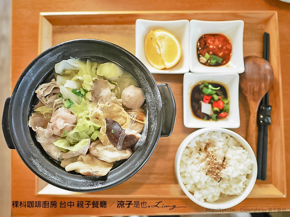 稞枓咖啡廚房 台中 親子餐廳