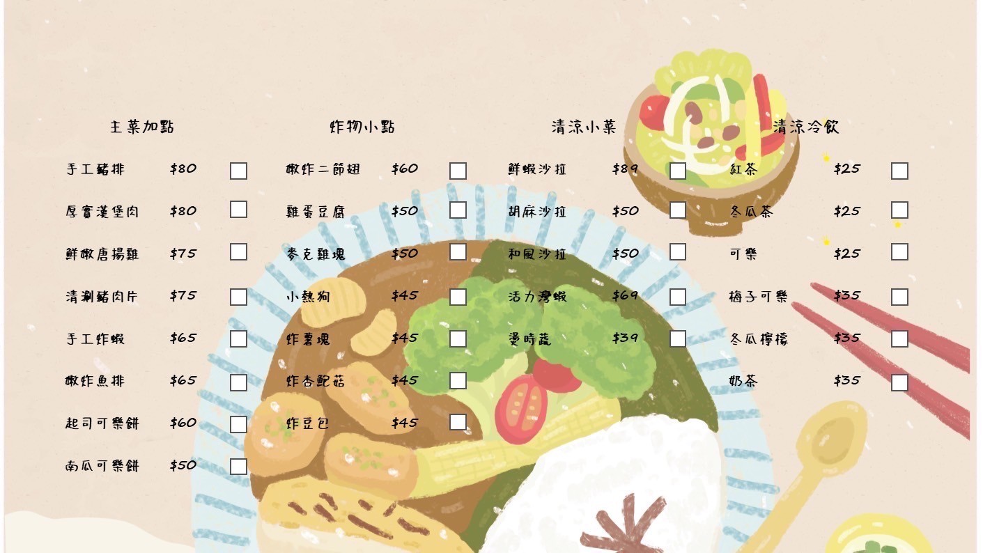 靠山咖哩 菜單 埔里美食 日式咖哩 南投小吃 埔里平價餐廳推薦 埔里景點