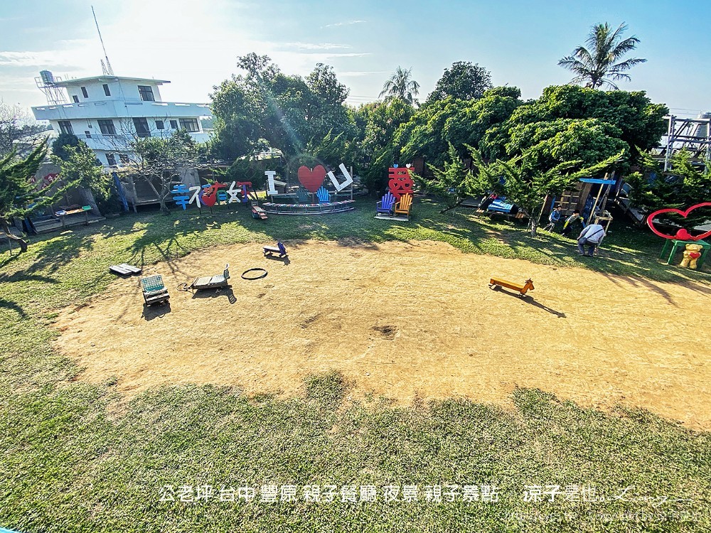 公老坪 台中 豐原 親子餐廳 夜景 親子景點