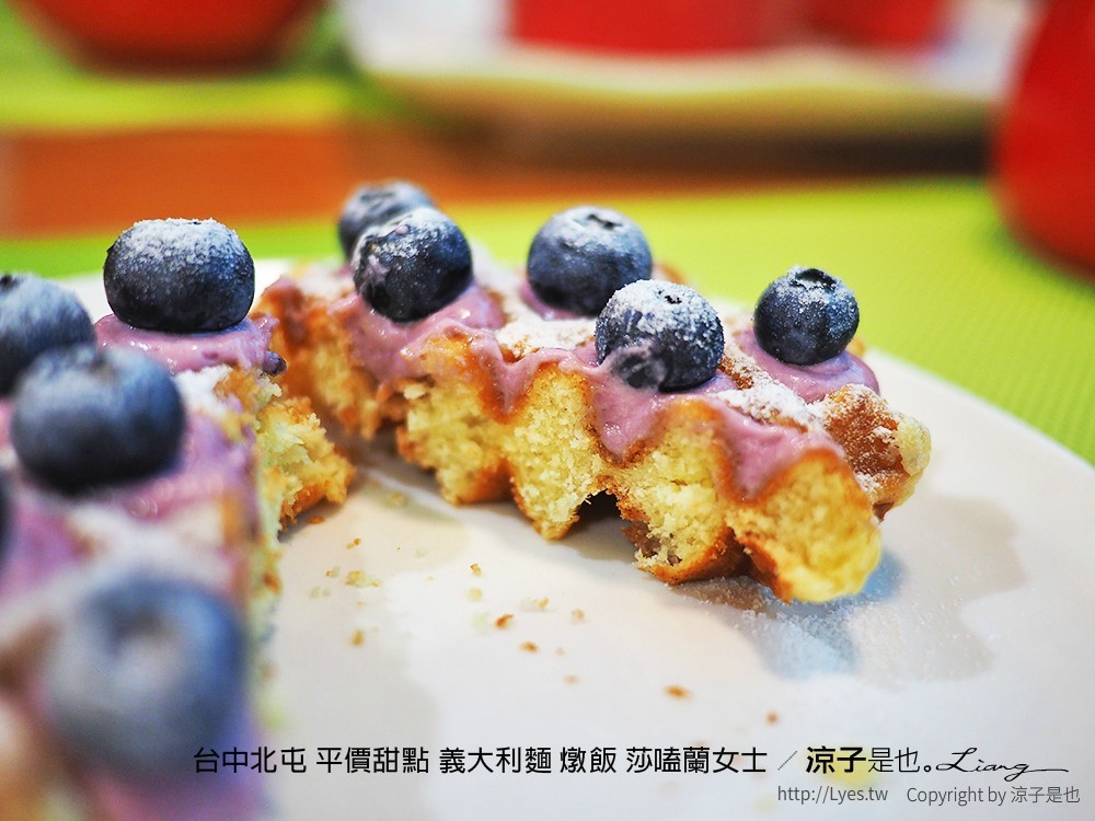 台中北屯 平價甜點 義大利麵 燉飯 莎嗑蘭女士