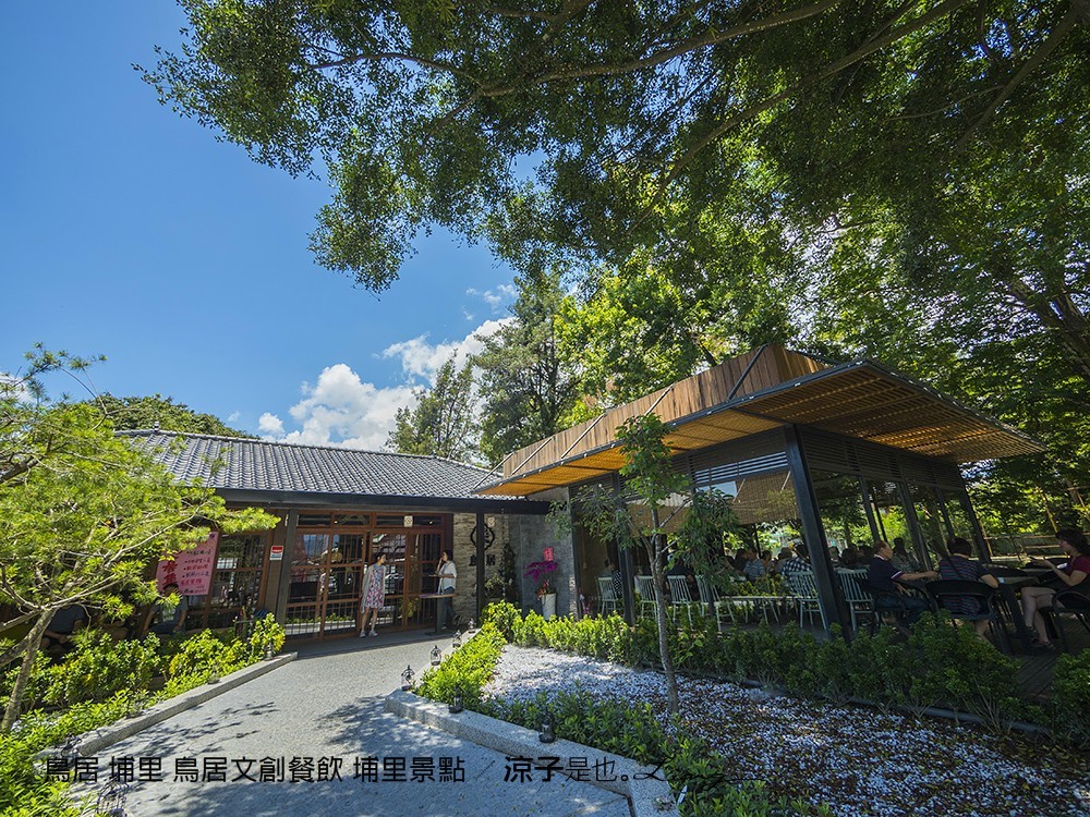 鳥居 埔里 鳥居文創餐飲 埔里景點