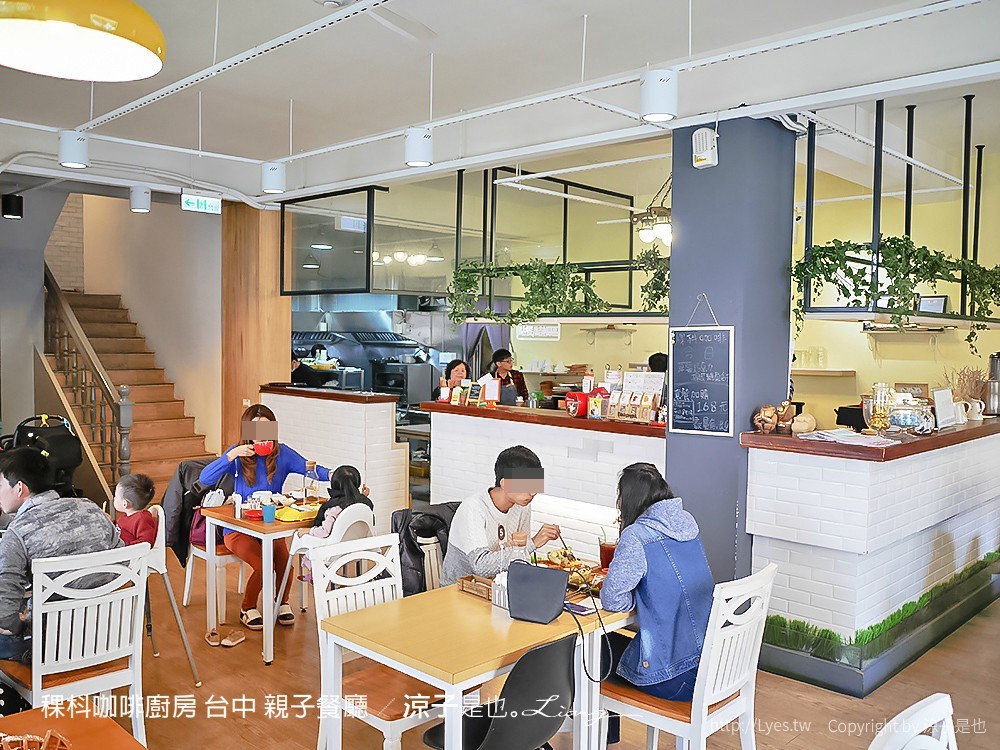 稞枓咖啡廚房 台中 親子餐廳