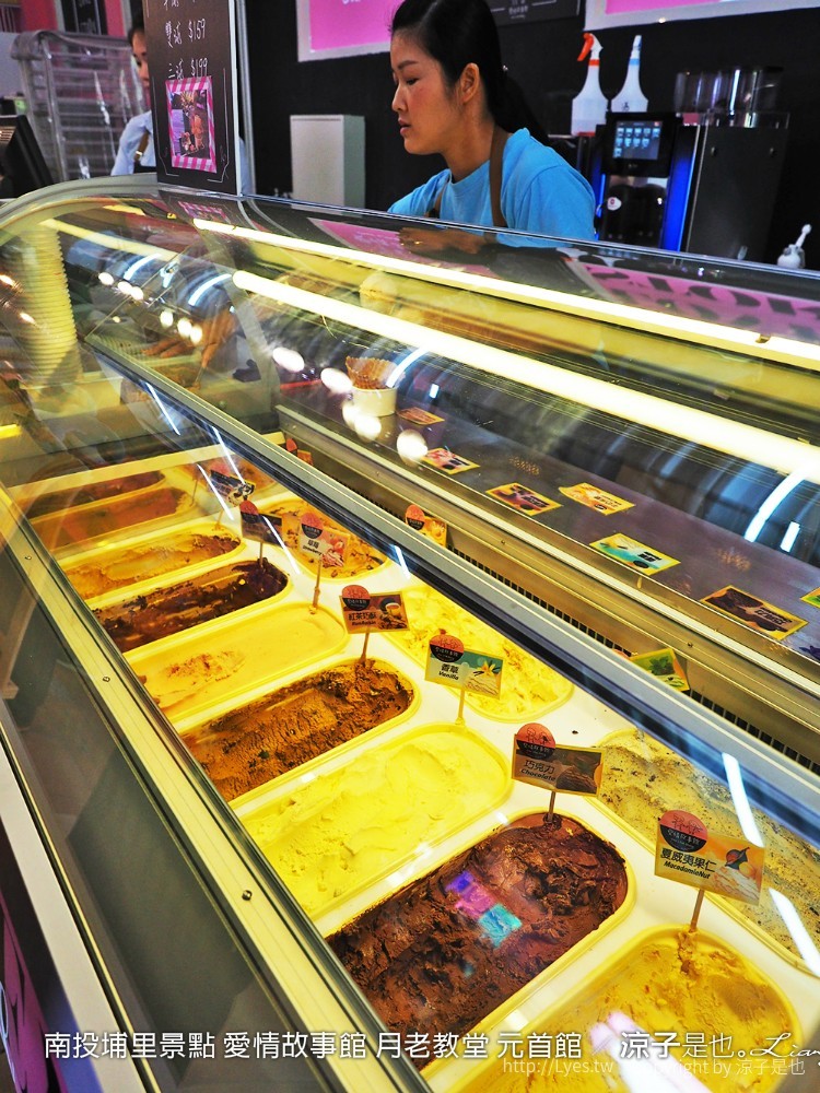 南投埔里景點 愛情故事館 月老教堂 元首館