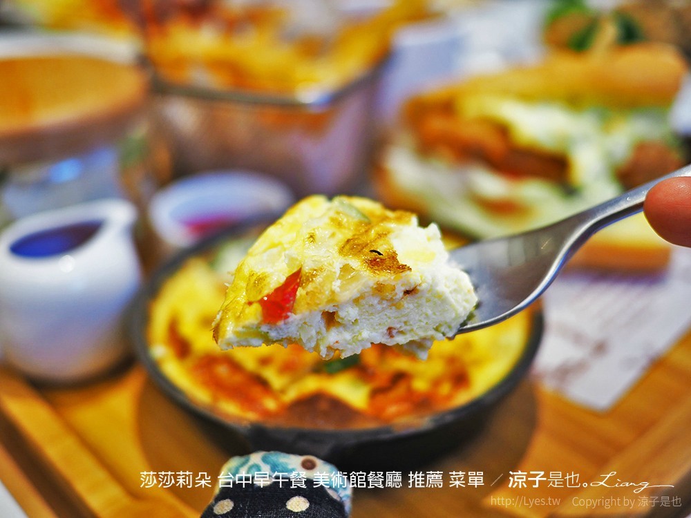 莎莎莉朵 台中早午餐 美術館餐廳 推薦 菜單