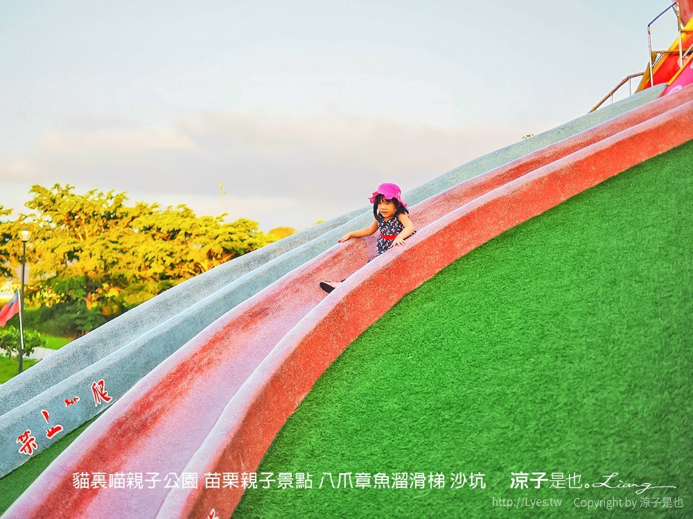 貓裏喵親子公園 苗栗親子景點 八爪章魚溜滑梯 沙坑