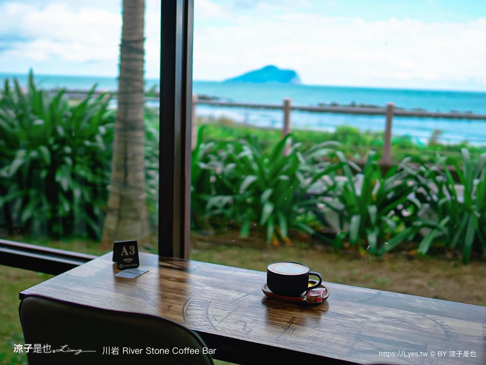 川岩 龜山島 玻璃屋 網美打卡 下午茶 river stone coffee ba
