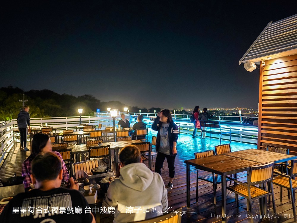 星星複合式夜景餐廳 台中 沙鹿 美食 夜景 咖啡館 菜單