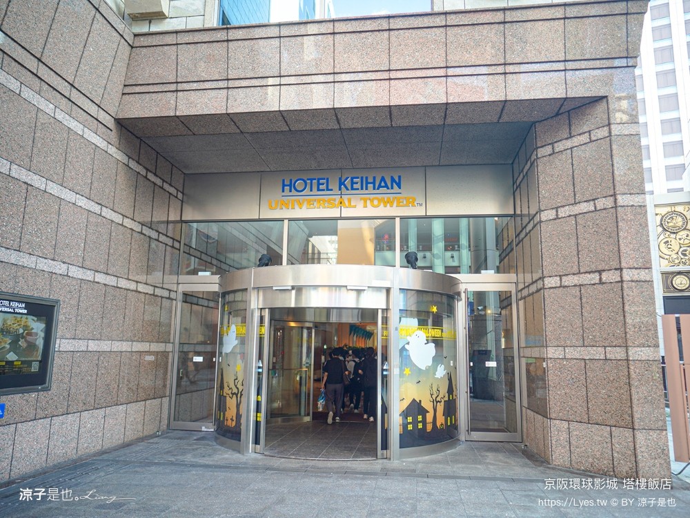 京阪環球影城塔樓飯店 日本環球影城 住宿推薦 大阪飯店 usj住宿 四人行 上下舖 關西自由行 hotel keihan universal tower