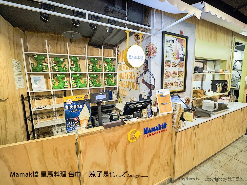 Mamak檔 星馬料理 台中