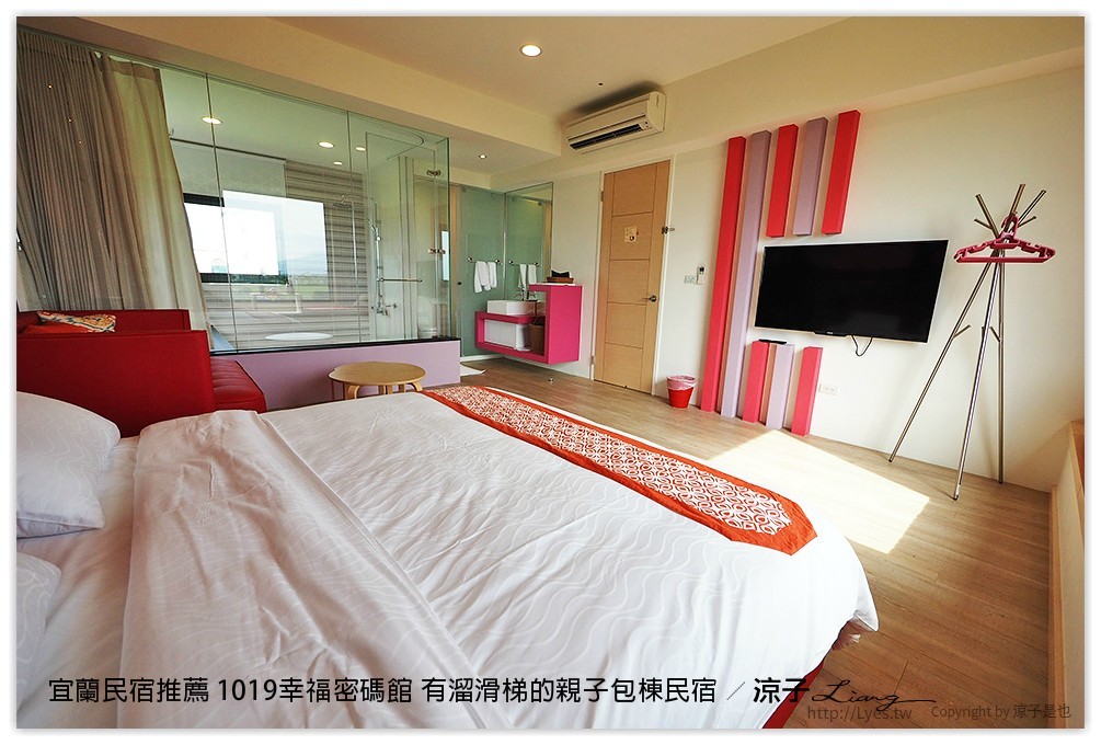 宜蘭民宿推薦 1019幸福密碼館 有溜滑梯的親子包棟民宿