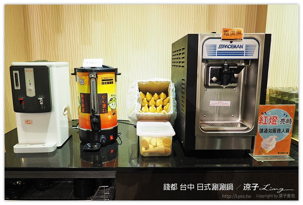 台中-錢都 日式涮涮鍋 台中冰品飲料可以無限續的火鍋推薦