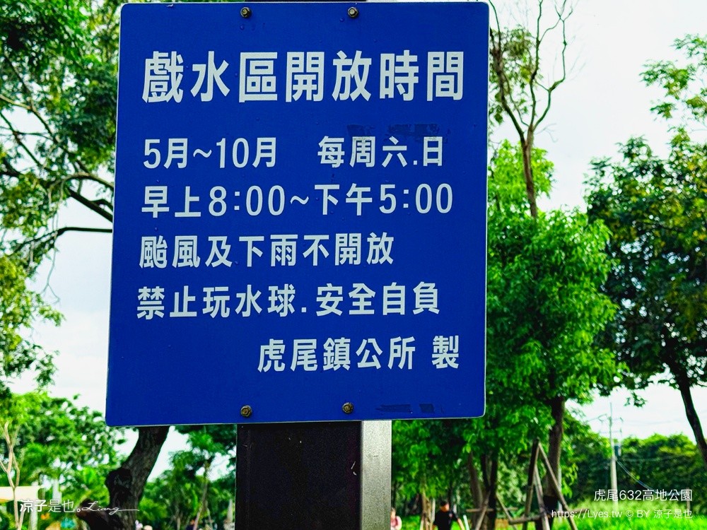 虎尾632高地公園 雲林親子景點 雲林玩水景點 虎尾景點 親水公園 免門票親子景點