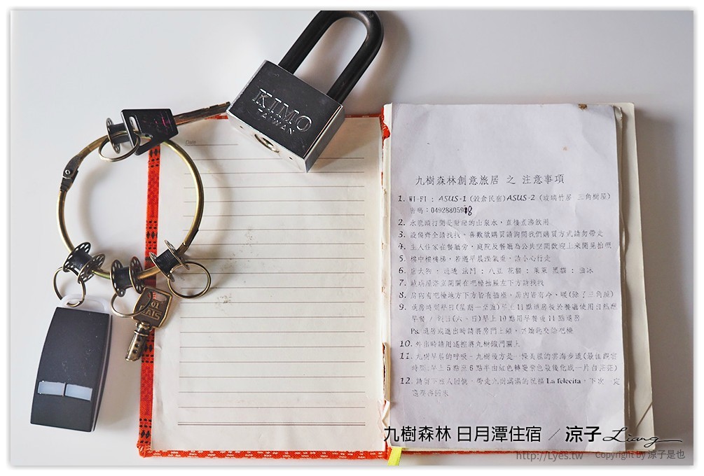 九樹森林 日月潭住宿 - 涼子是也 blog