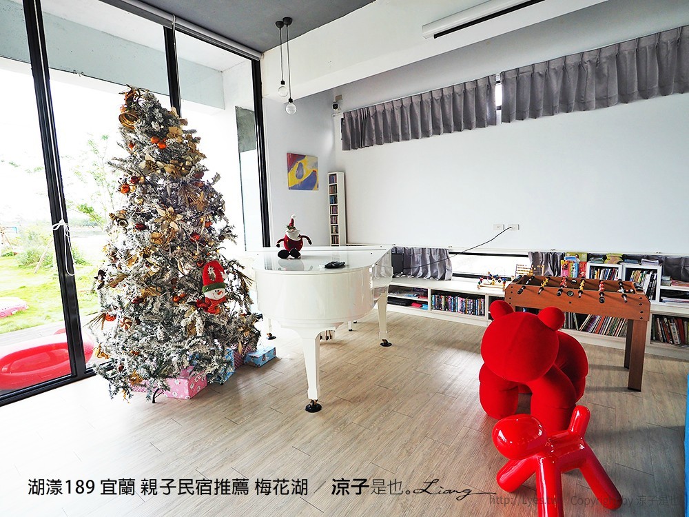 湖漾189 宜蘭 親子民宿推薦 梅花湖