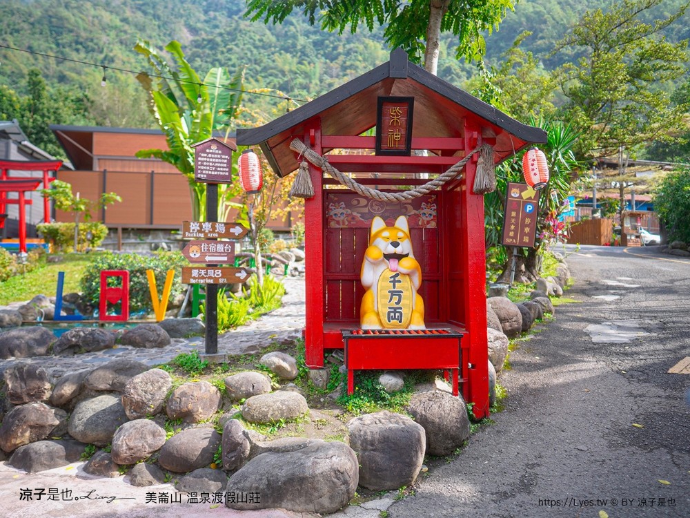 美崙山溫泉渡假山莊 高雄 寶來不老溫泉飯店 房價 親子溜滑梯房型 星空湯屋住宿 露天溫泉 評價 包棟住宿