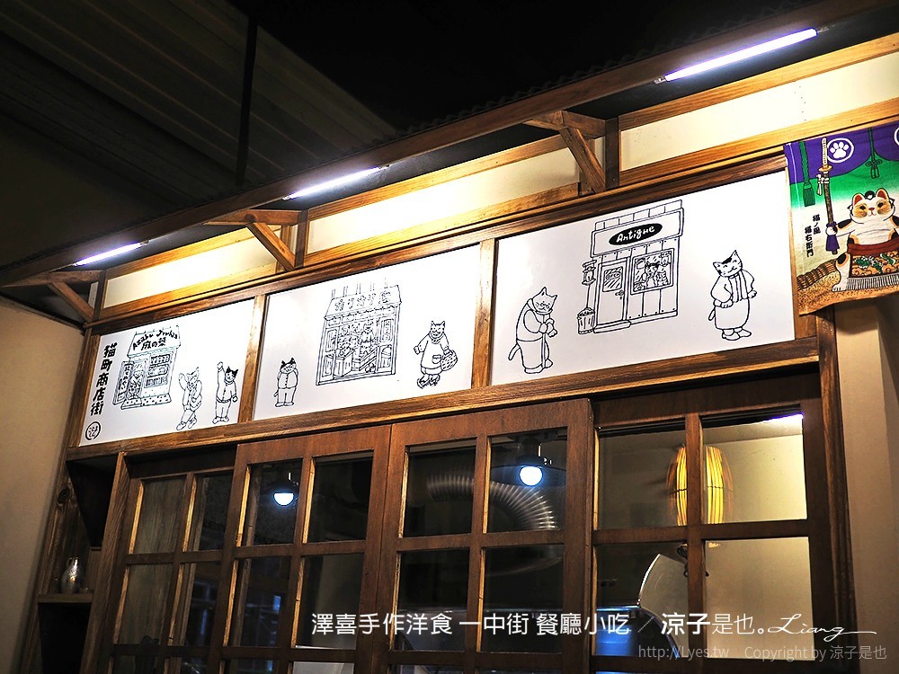 澤喜手作洋食 一中街 餐廳小吃