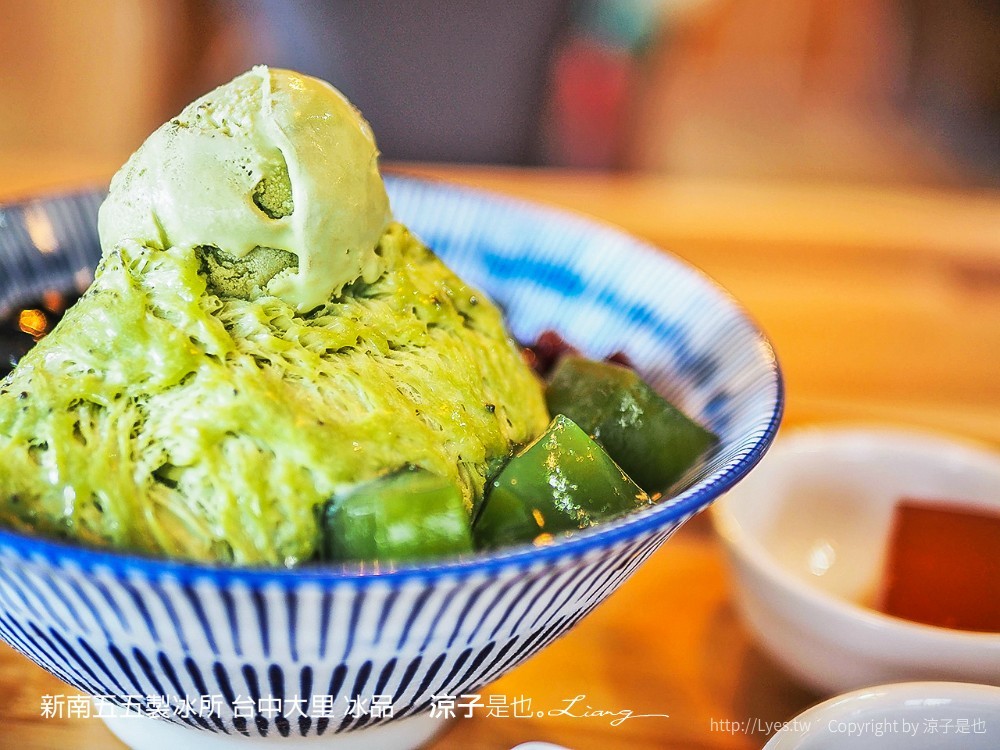 新南五五製冰所 台中大里 冰品