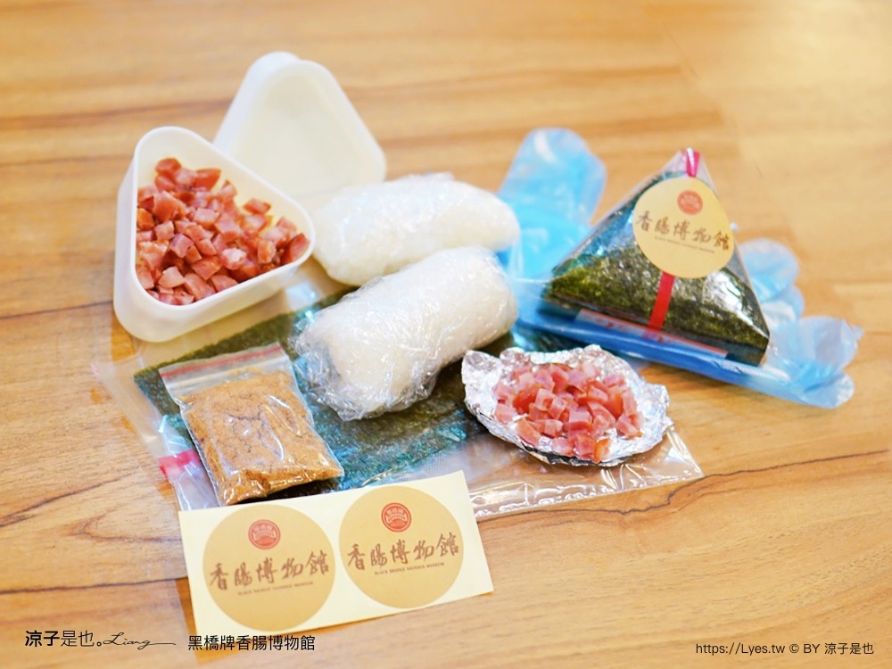 黑橋牌香腸博物館 台南景點 親子DIY 復古 參觀重點 免門票 必買伴手禮 黑橋牌 肉乾肉鬆