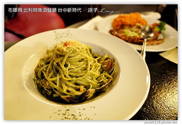 台中-布娜飛 比利時啤酒餐廳-新時代餐廳