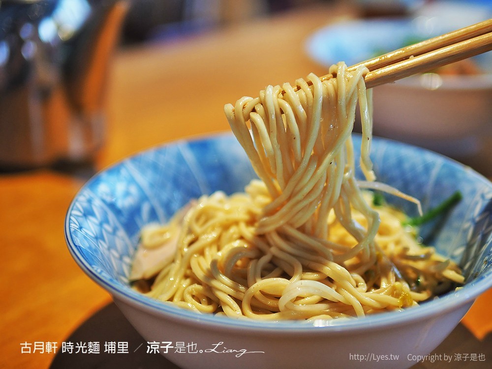 古月軒 時光麵 埔里