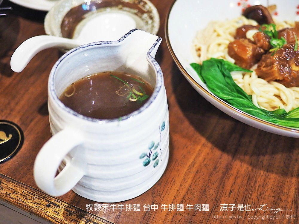 牧穀禾牛牛排麵 台中 牛排麵 牛肉麵
