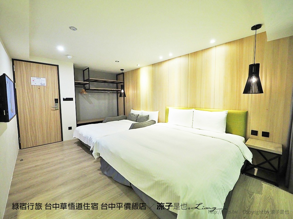 綠宿行旅 台中草悟道住宿 台中平價飯店
